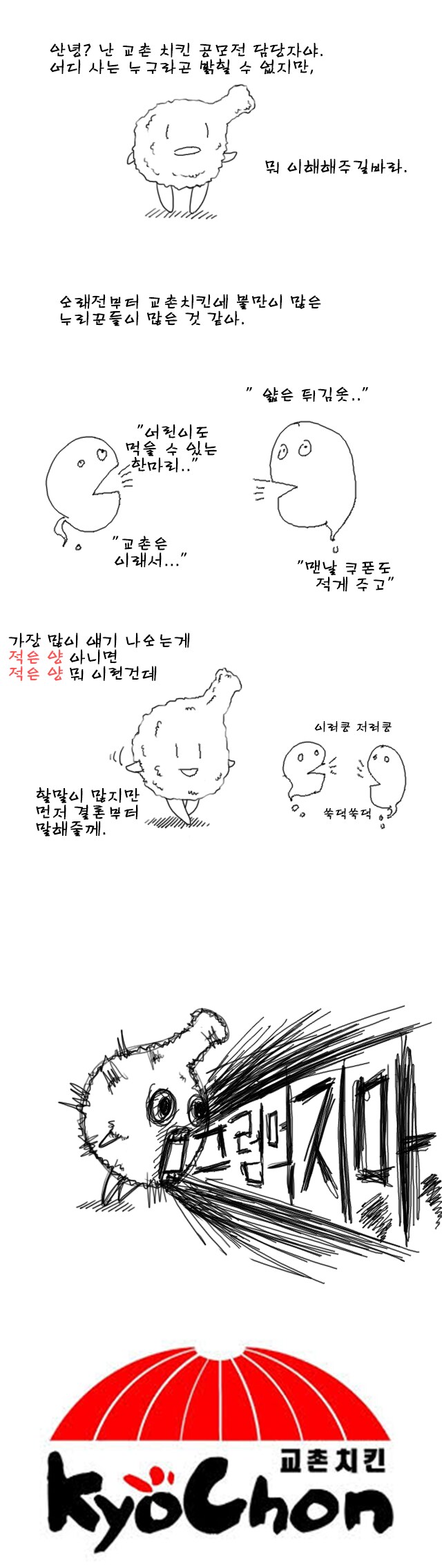 그럼 하지마는 진짜 레전드였는데..._2.png