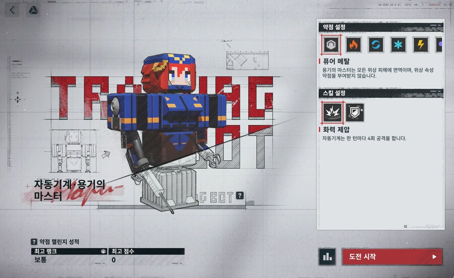 소전2) 우중이가 흙먼지에 대해 생각이 있었으면_1.png