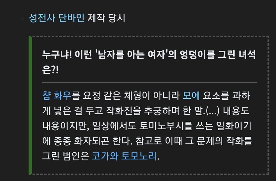 토미노 영감은 야애니 감독입니까??_1.jpg
