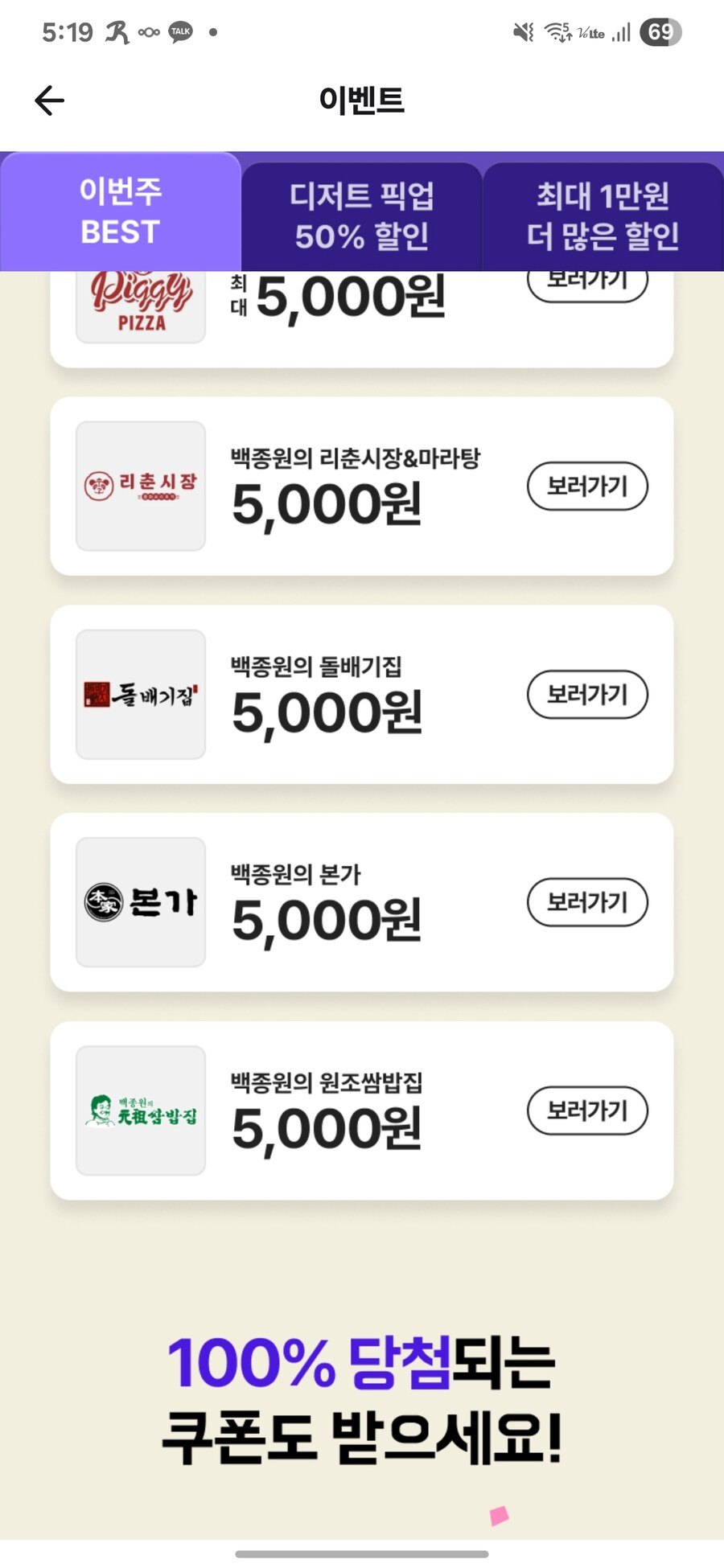 배민 쿠폰보는데_1.jpg