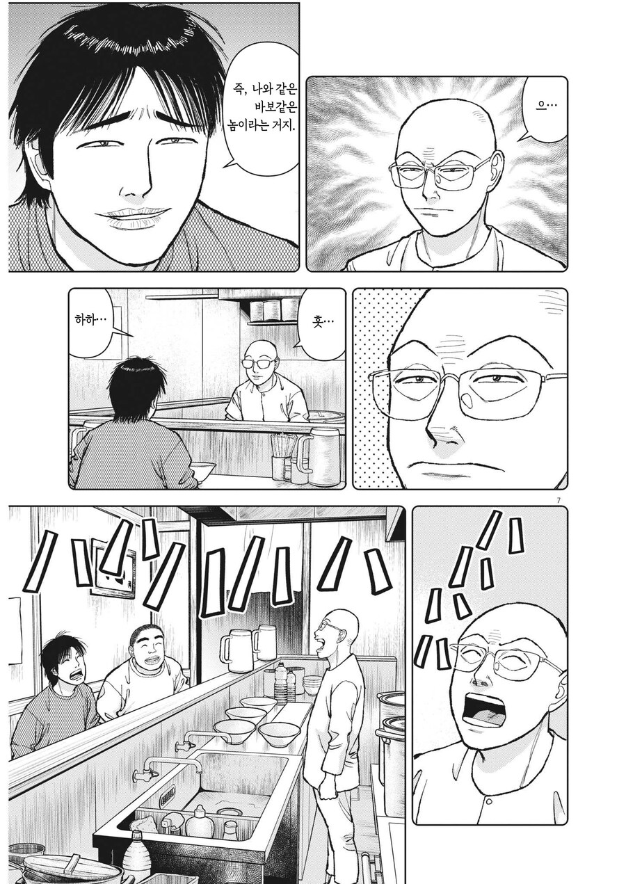 라면재유기)현실을 보고 현명해질 것인가 이상을 위해 바보가 될 것인가_2.jpg