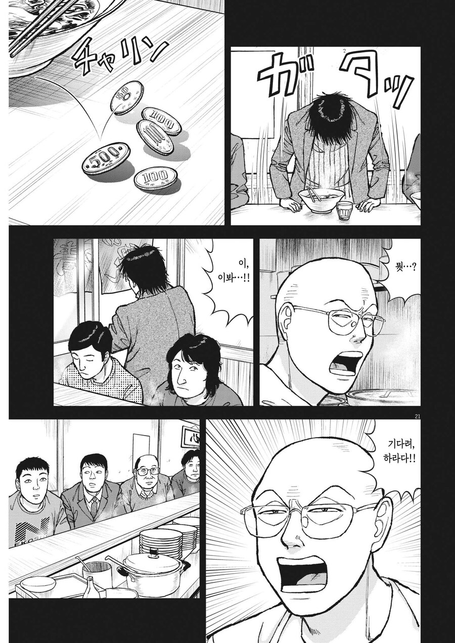 라면재유기)현실을 보고 현명해질 것인가 이상을 위해 바보가 될 것인가_10.jpg