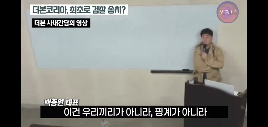백종원의 농약통 사건의 결말_3.jpg