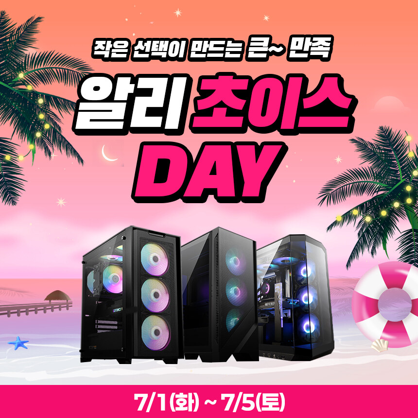 [알리] 퍼플랩 AMD&NVIDIA 초이스데이 특가! D-1💥_1.jpg