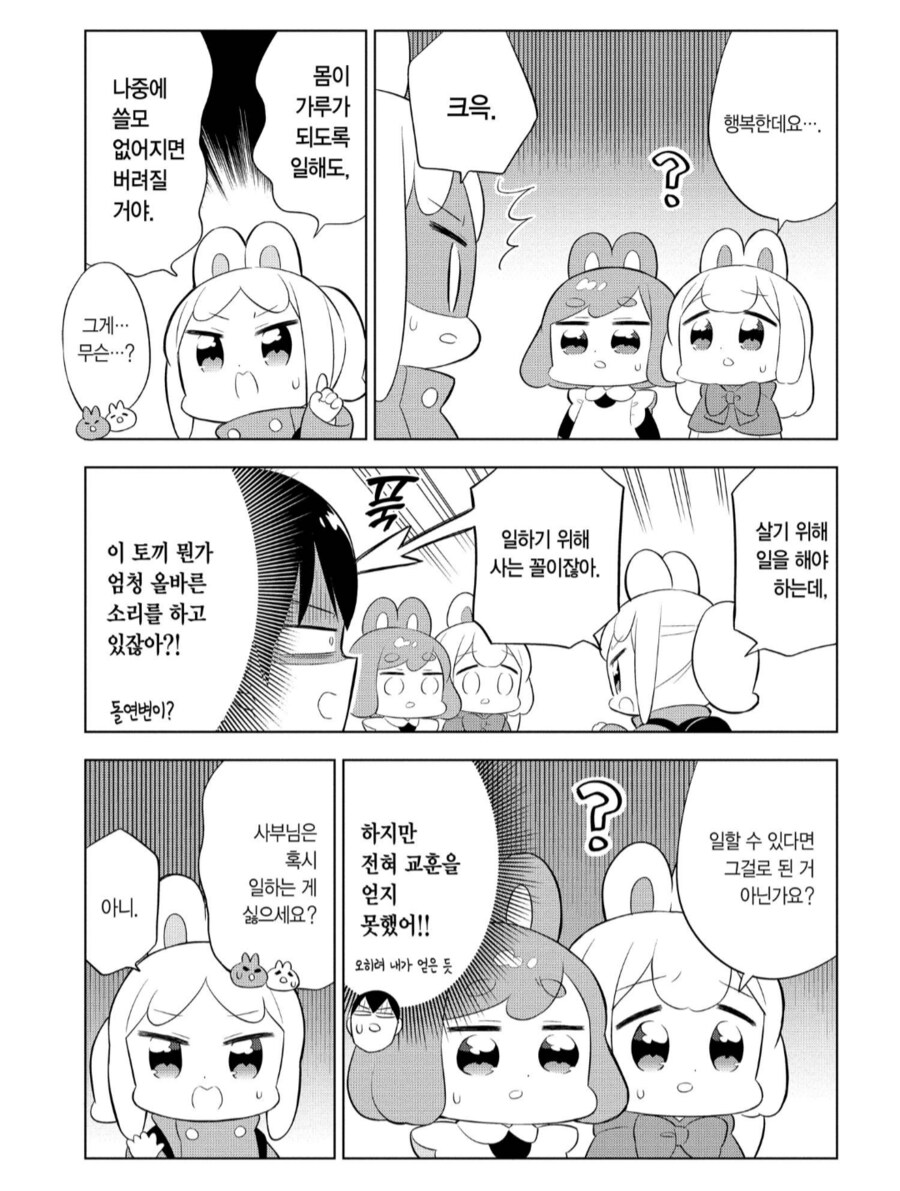 얘네가 알아서 일을 하는거라니까요_2.png