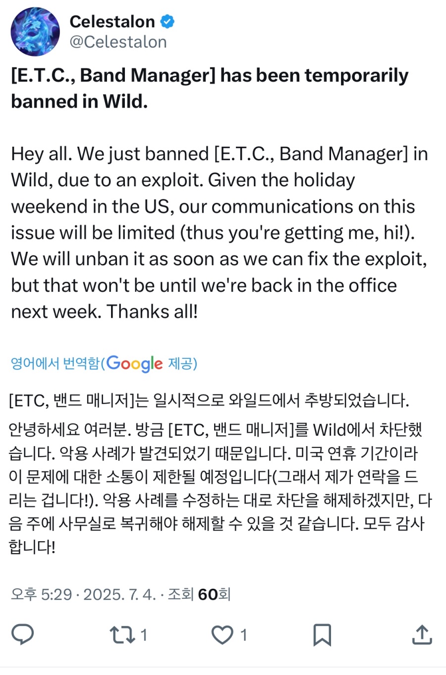 [하스스톤] 밴드 매니저 타우렌 족장 야생전 일시적 금지_1.jpeg