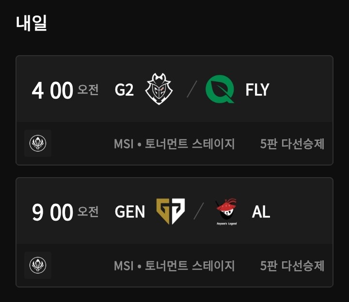 롤) 내일의 MSI_1.png