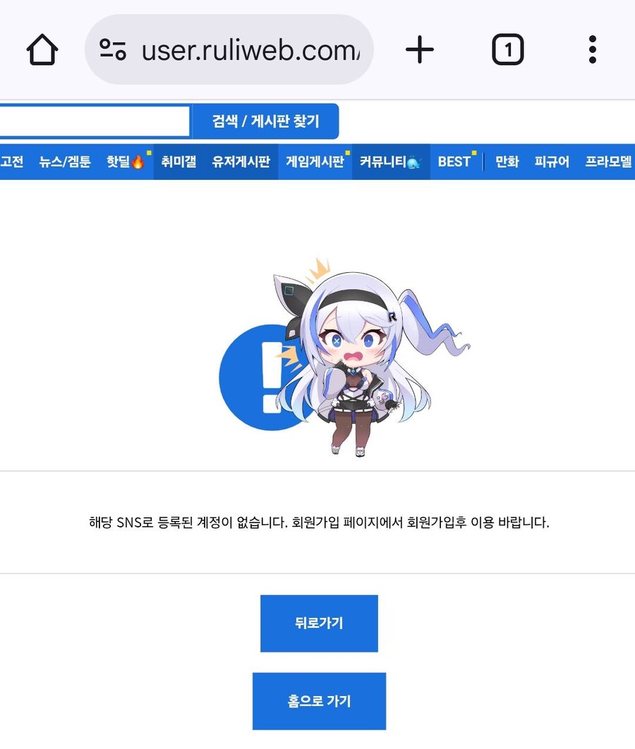 ??? 나 아이디 없다고 뜸_1.jpg
