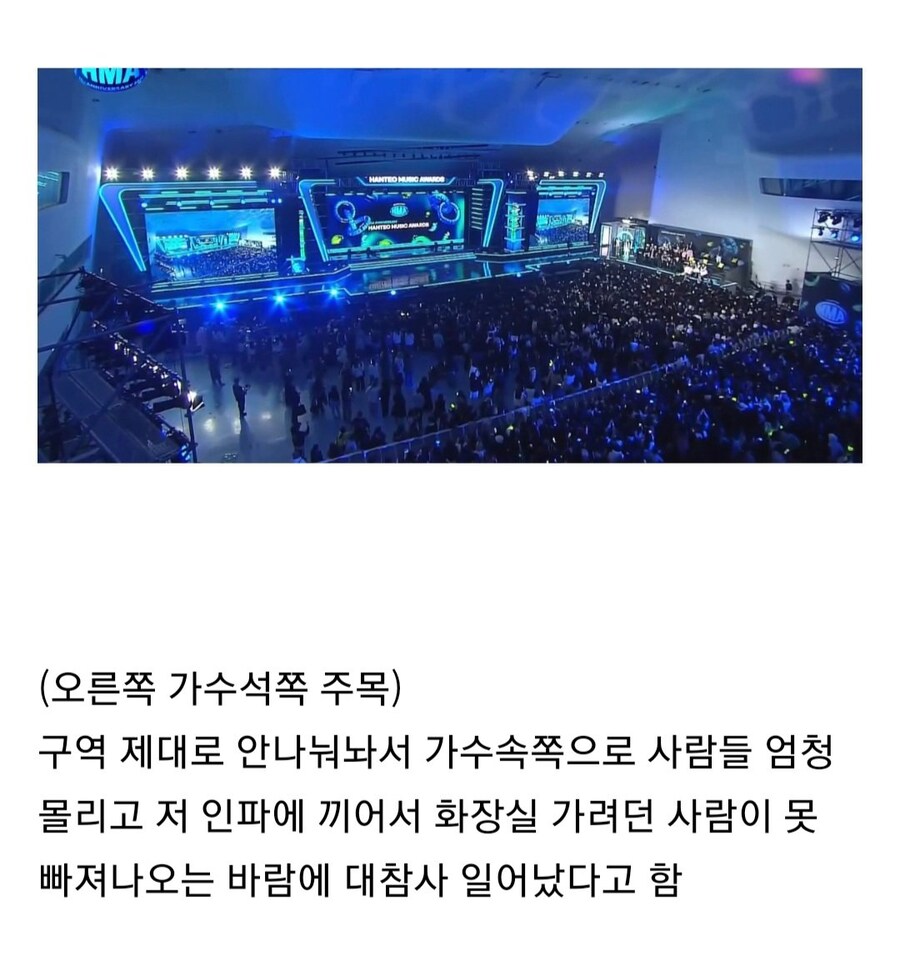 아이돌 시상식 똥지림 사건_7.jpg