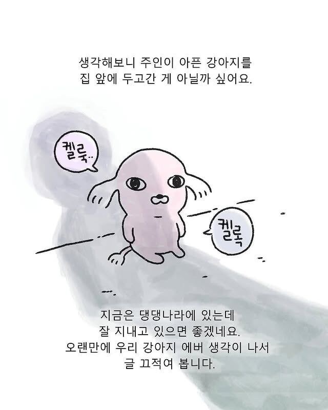 근엄한 백숙 만화_7.jpg