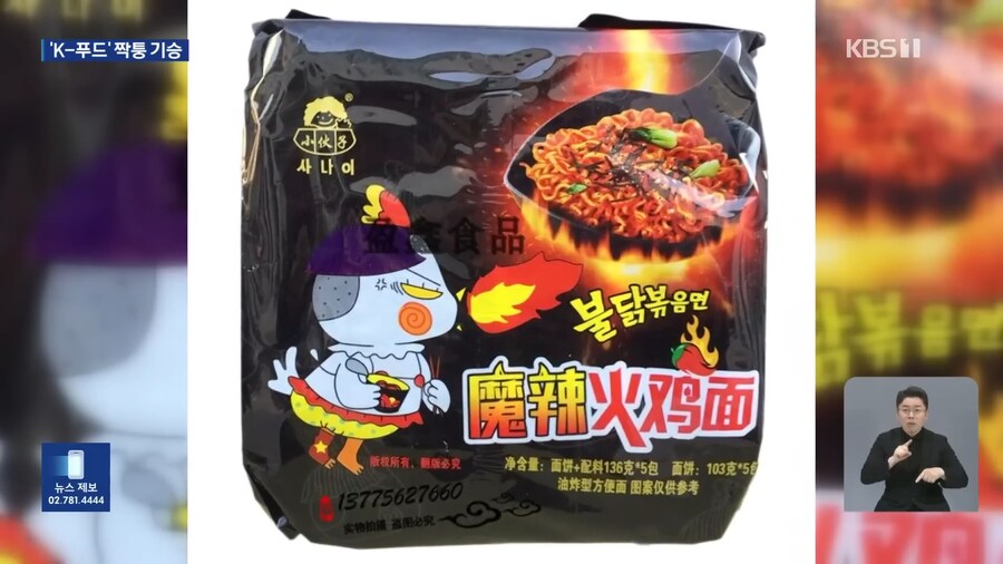 K푸드 표절 근황_1.jpg