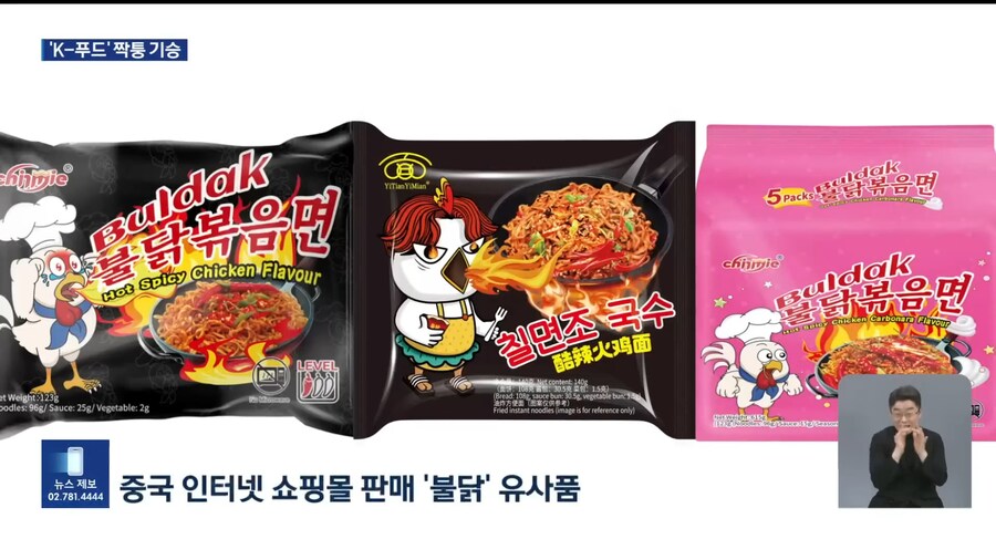 K푸드 표절 근황_3.jpg