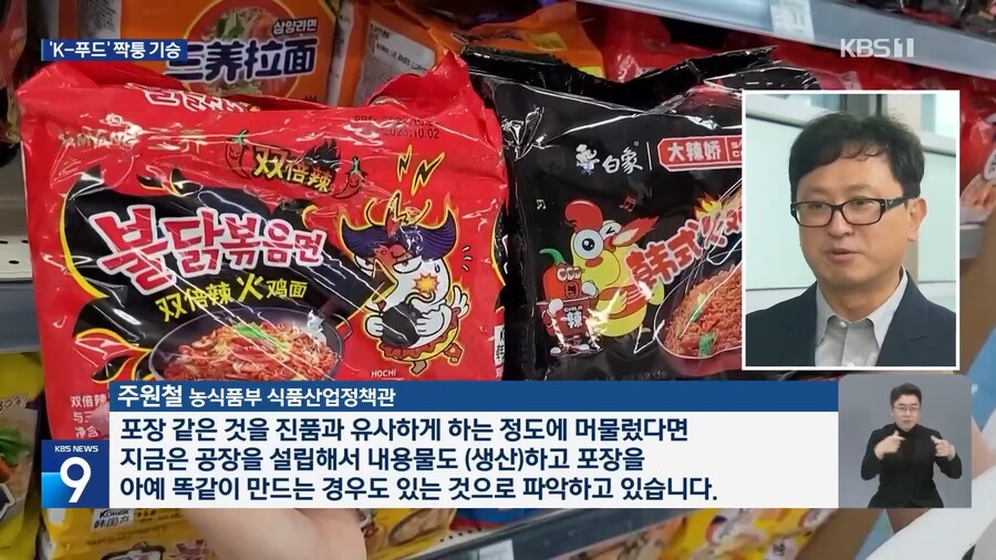 K푸드 표절 근황_6.jpg