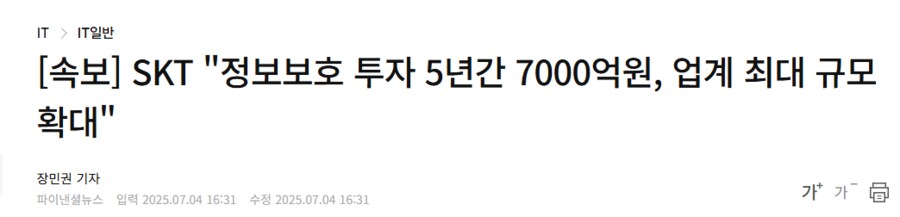 [속보] SKT 전고객 8월 통신요금 '반값'...매월 데이터 50GB 제공!!!_3.png