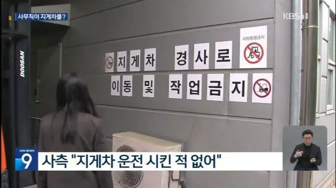 “사무직인 줄 알았는데…” 지게차 몰다 숨진 대기업 직원_9.webp