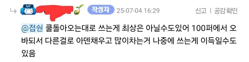 로아) 오늘자 그벤 딜러 나이스단의 명언_2.jpg