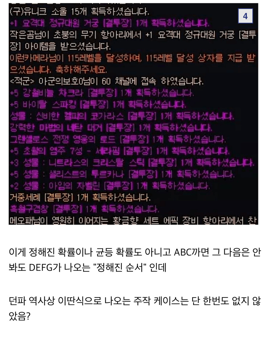 던파) 항아리 확률 주작 UFC 열림_1.jpg