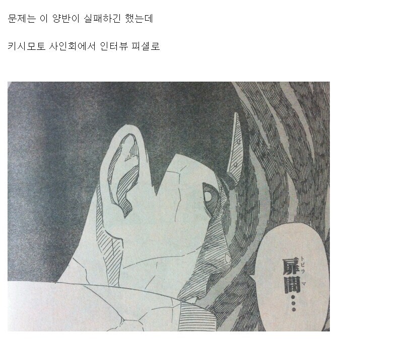 나루토) "와 이걸 탈주 안 하고 배길 수가 있음?"_2.jpg