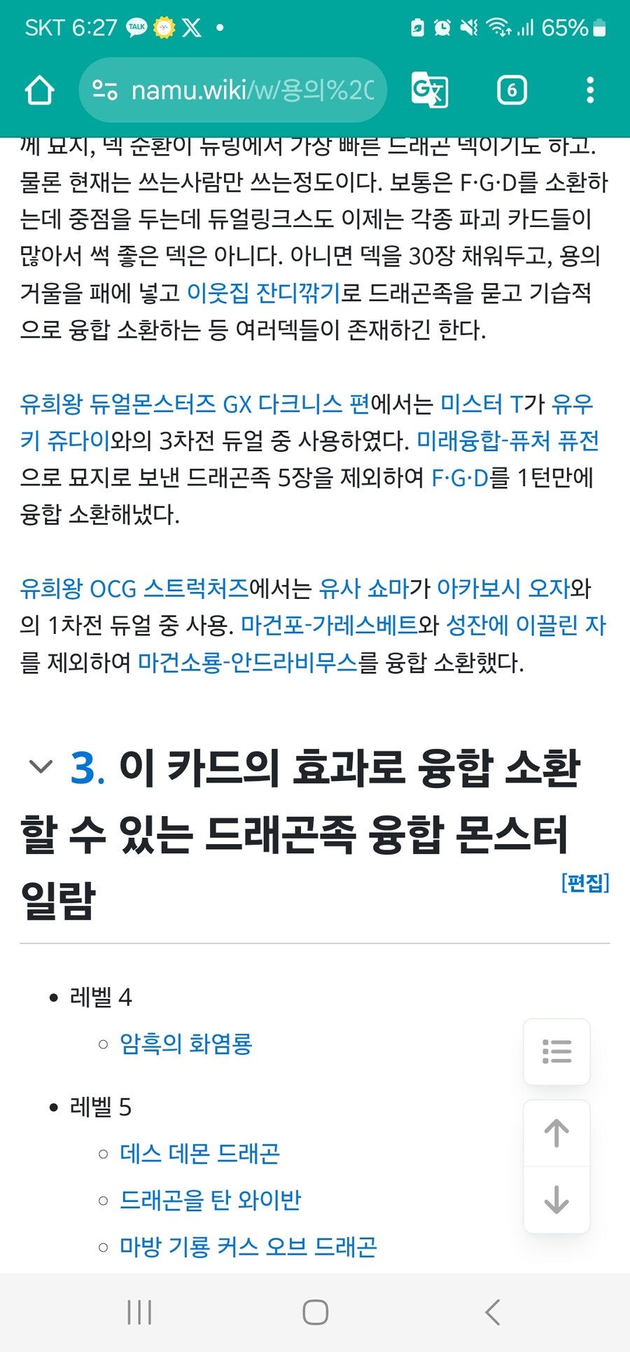 용의 거울이 최초수록된 팩을 기억하시나요._3.jpg