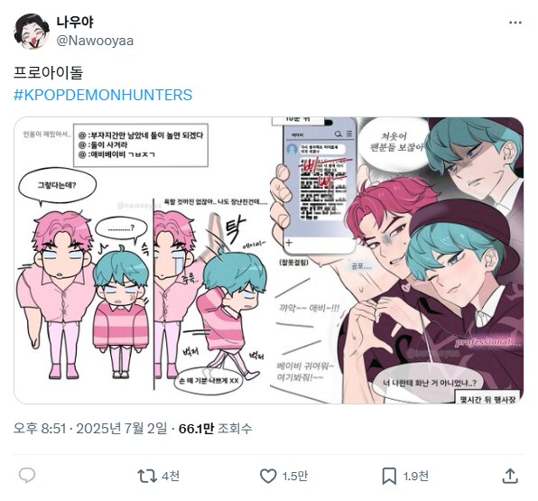 케이팝) 프로아이돌 베이비_3.png