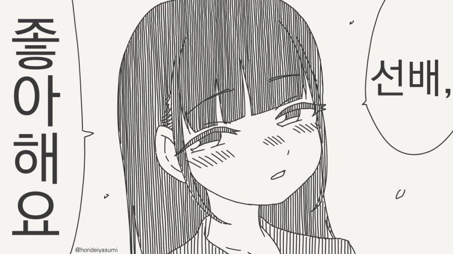 고백하는 만화.manhwa_1.jpg