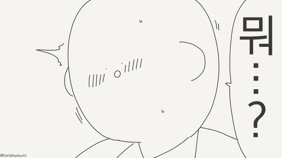 고백하는 만화.manhwa_2.jpg