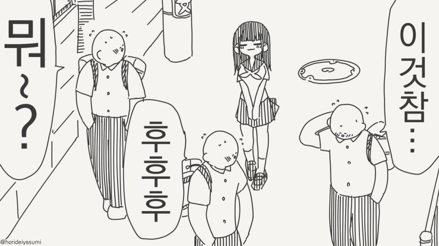 고백하는 만화.manhwa_3.jpg