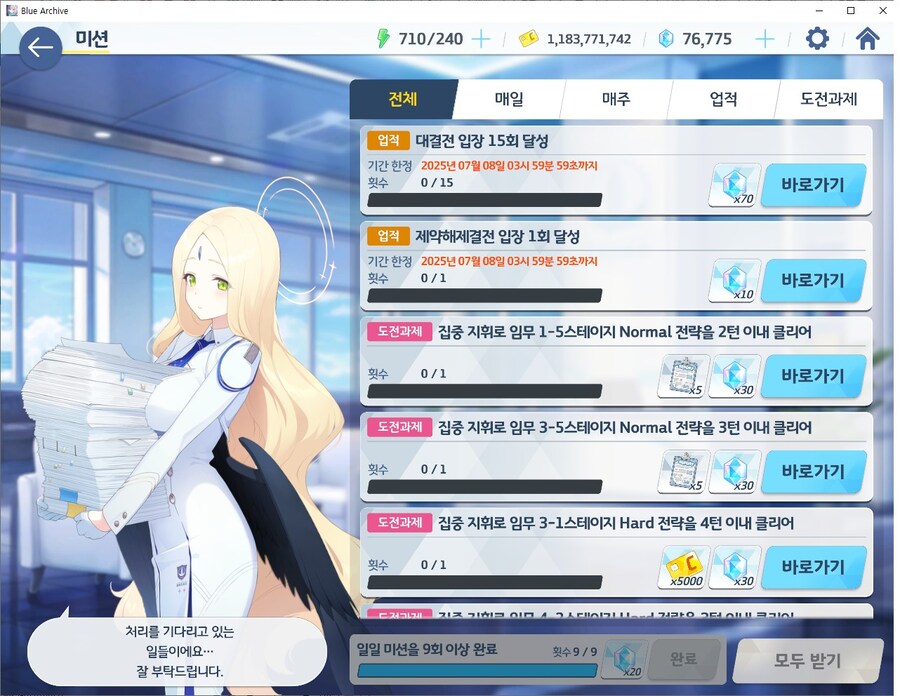 블루아카) 스팀판 옵션 필수설정 후기_1.jpg