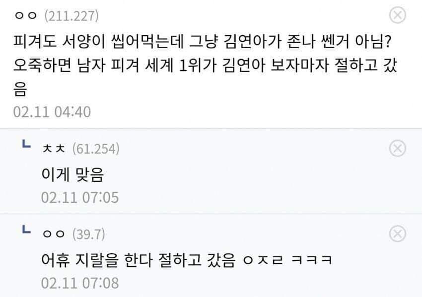 ??? : 외국인이 김연아를 보고 절을 하고 갔다고?_1.png