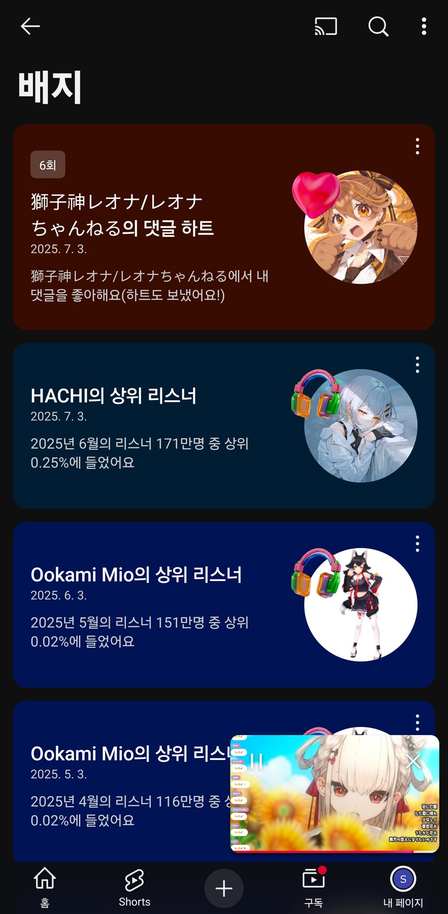 버튜버) 나도 유튭 뮤직 배지_1.jpg