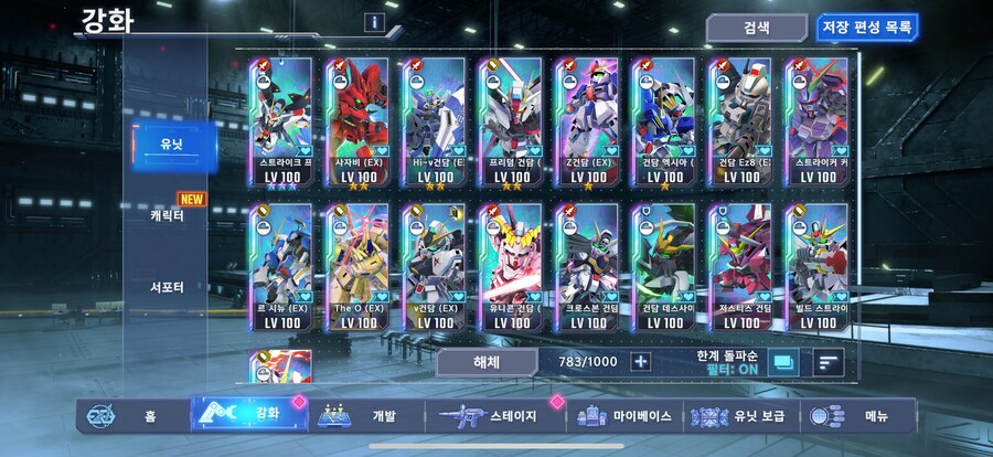 건담) 지제네 이터널 돌파소재 어디에 쓸까?_1.png