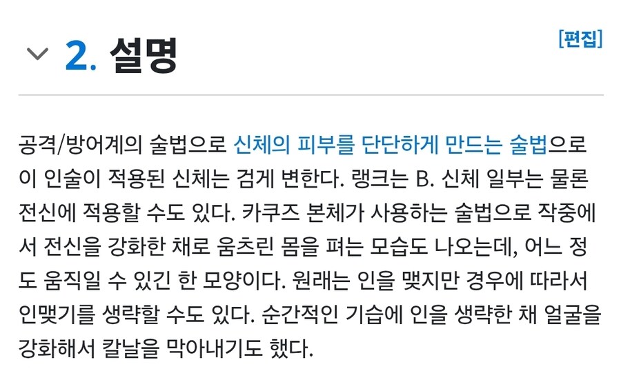 나루토) 비열님/하시라마/마다라와 동시에 싸운 카쿠즈 특_3.jpg