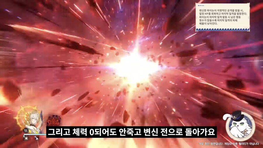 스타레일)파이논 뽑고 공략 찾아보다_3.jpg