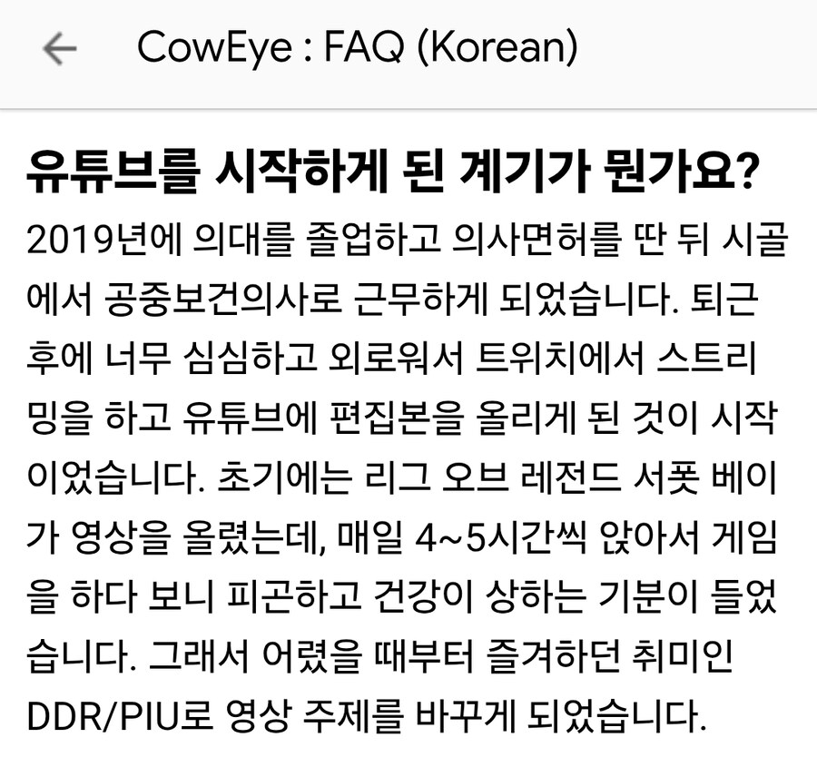 의사 유튜버 "여장하고 리듬게임하는 건 재밌어"_2.jpg
