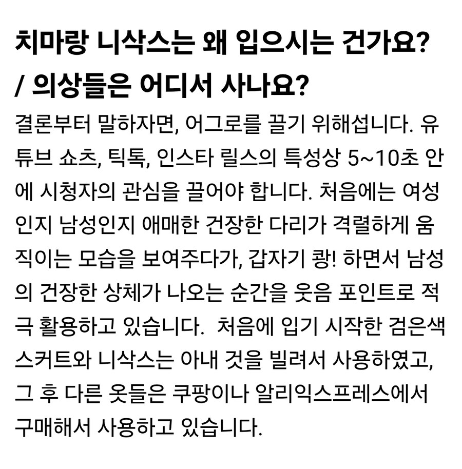 의사 유튜버 "여장하고 리듬게임하는 건 재밌어"_3.jpg