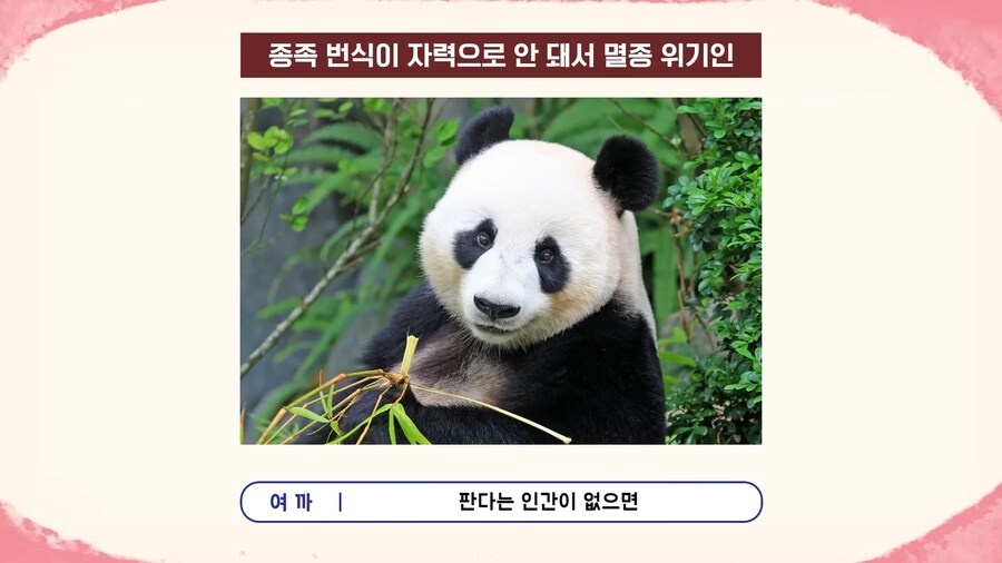 인방) 제발 편견이라는 걸 좀 가져!_1.png