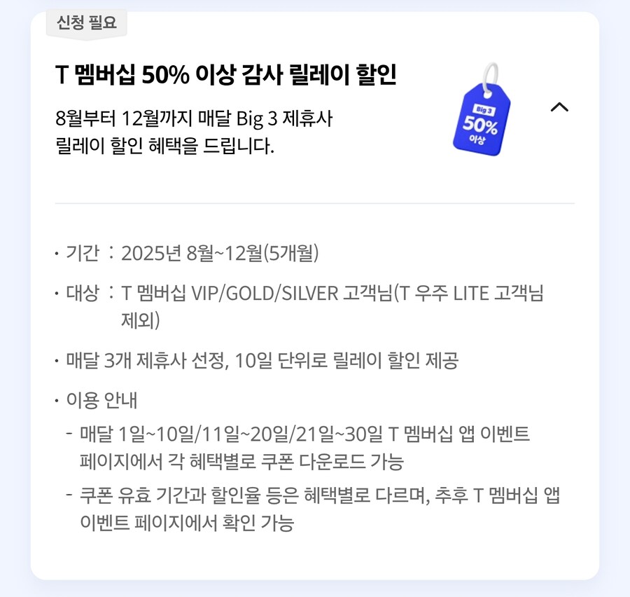SKT 해킹 사태, 고객보상안 발표 핵심 내용_4.jpg