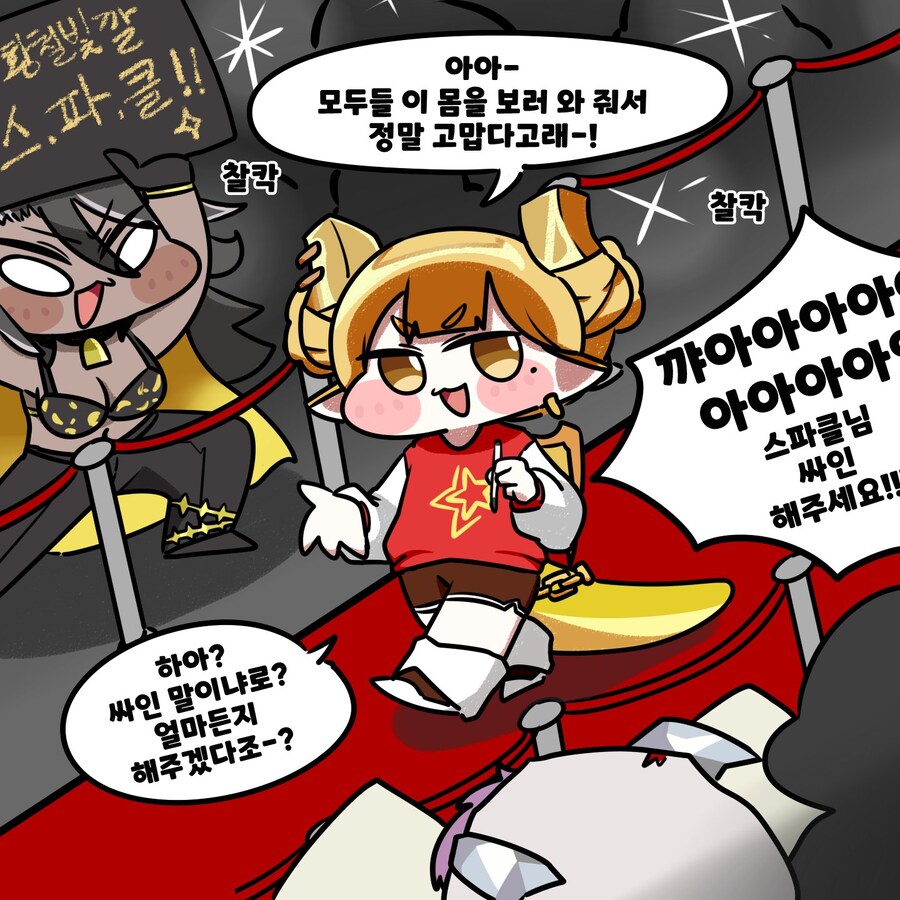 트릭컬)피라의 팬써비스_2.jpg