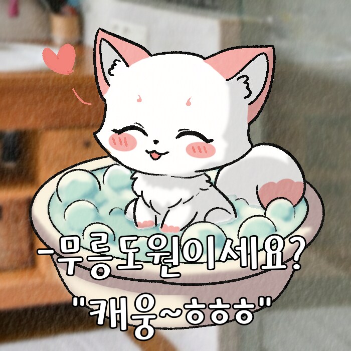 (여우찻집)예쁜여우 보구가용! 여우찻집 449~451편!!_2.png