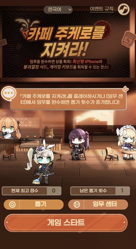 소전2) 주케로 웹 이벤트 공략_1.png
