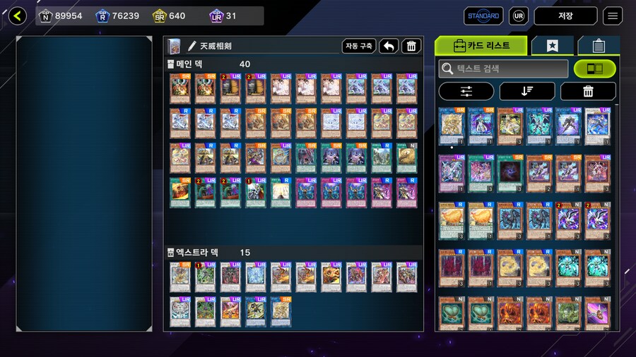 유희왕) 천위상검_1.png