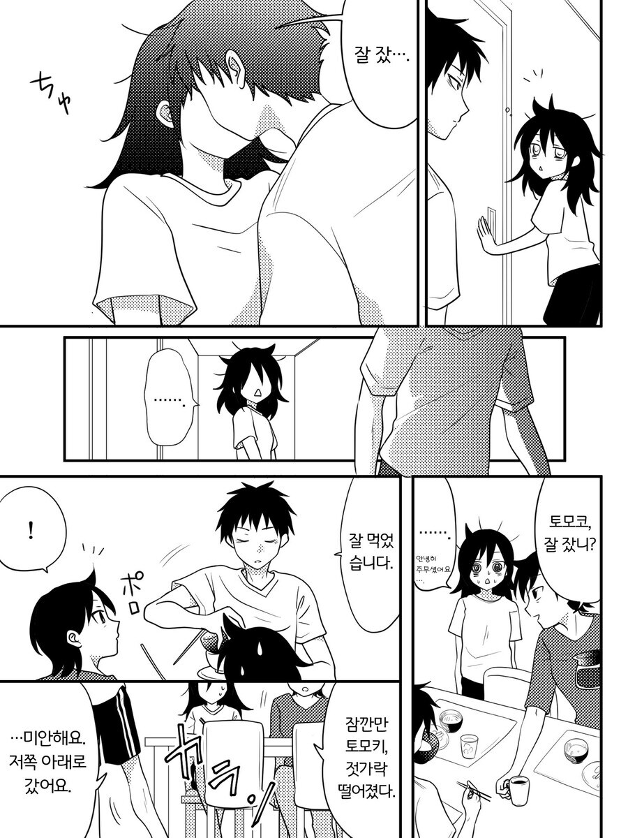 '근친업계의 마스터피스'_1.jpg