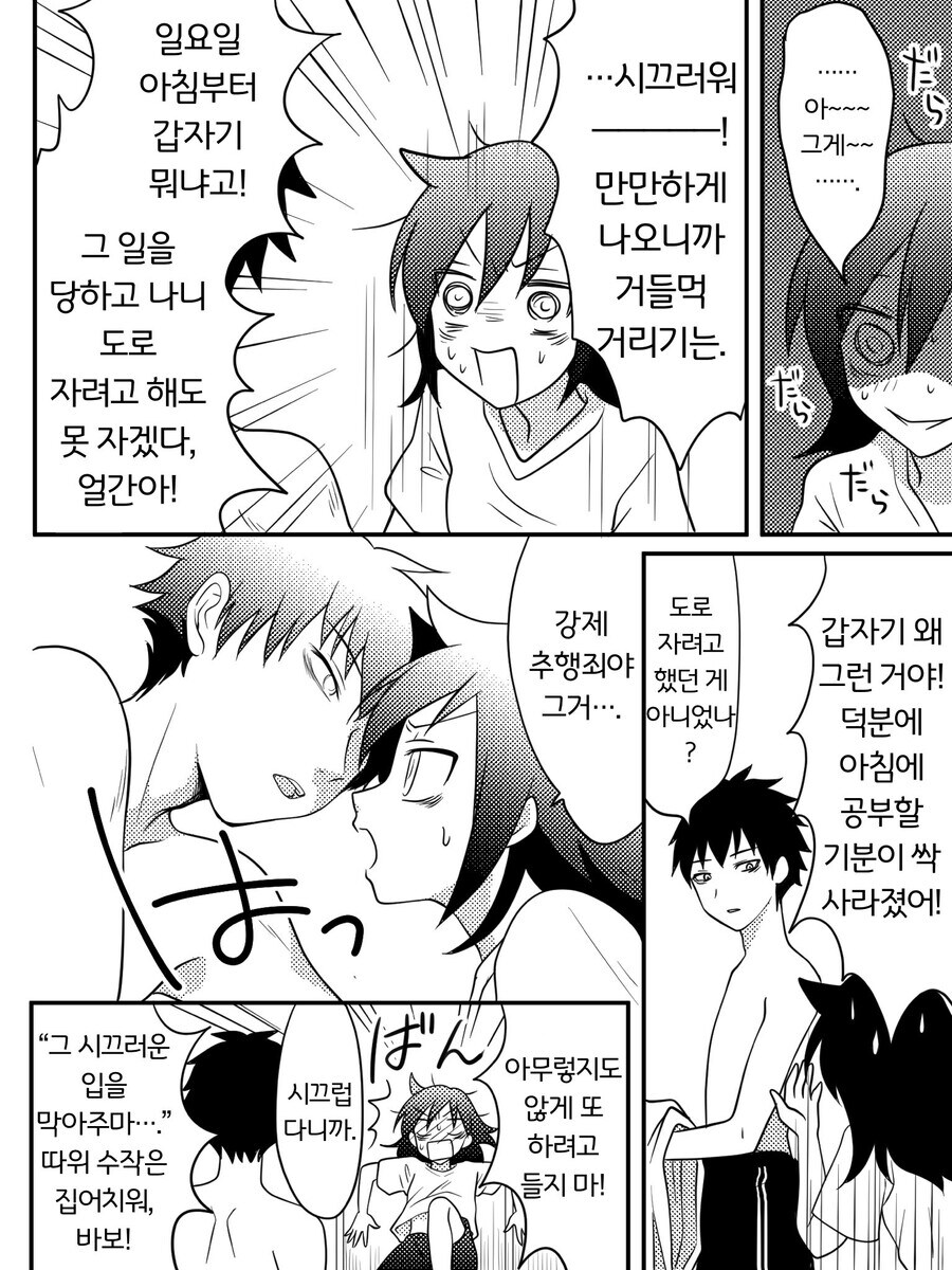 '근친업계의 마스터피스'_4.jpg