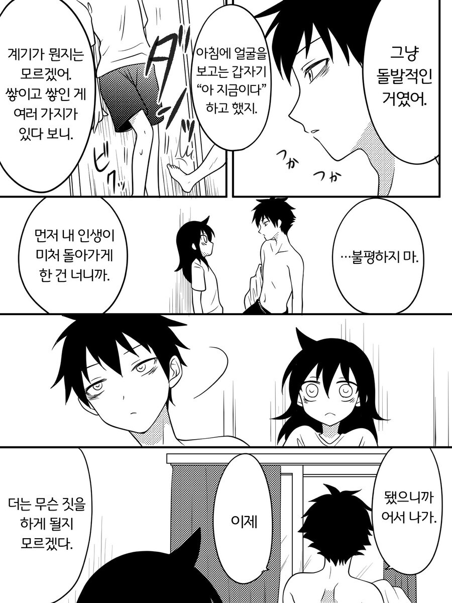 '근친업계의 마스터피스'_5.jpg