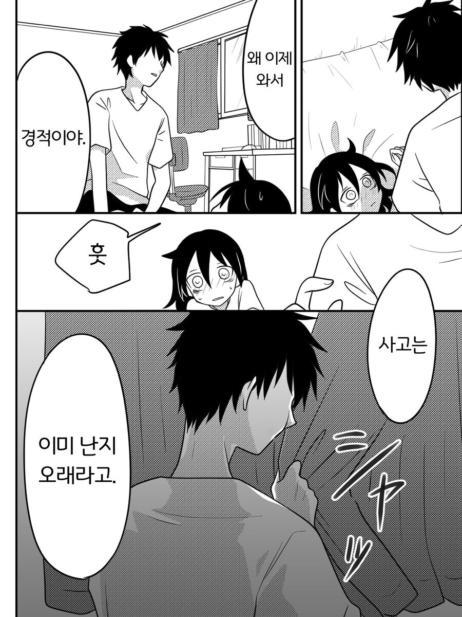 '근친업계의 마스터피스'_11.jpg
