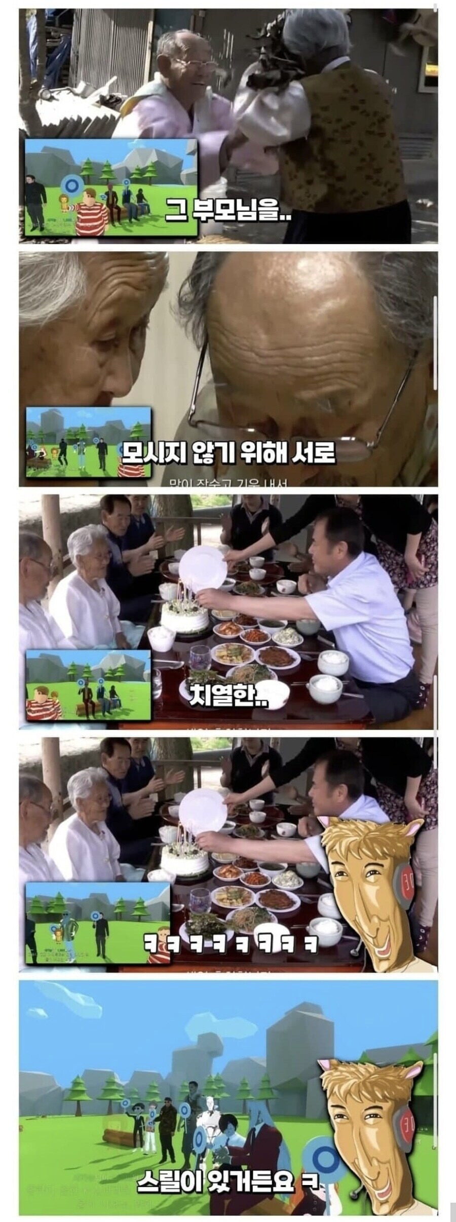 ㅇㅇㄱ) 유게 보고 뒤도 안보고 욕한다고 테토웹이라 한다는데_3.jpg