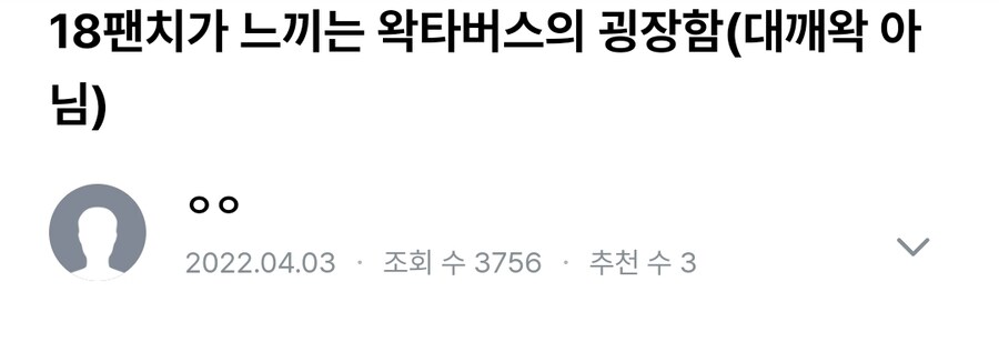 ㅇㅇㄱ) 사이비종교에 빠진 놈이 간증하는 내용_1.jpg