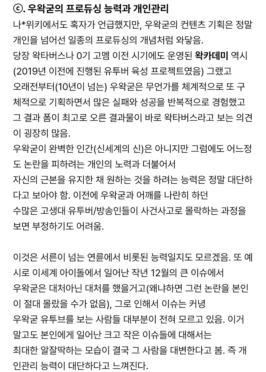 ㅇㅇㄱ) 사이비종교에 빠진 놈이 간증하는 내용_3.jpg