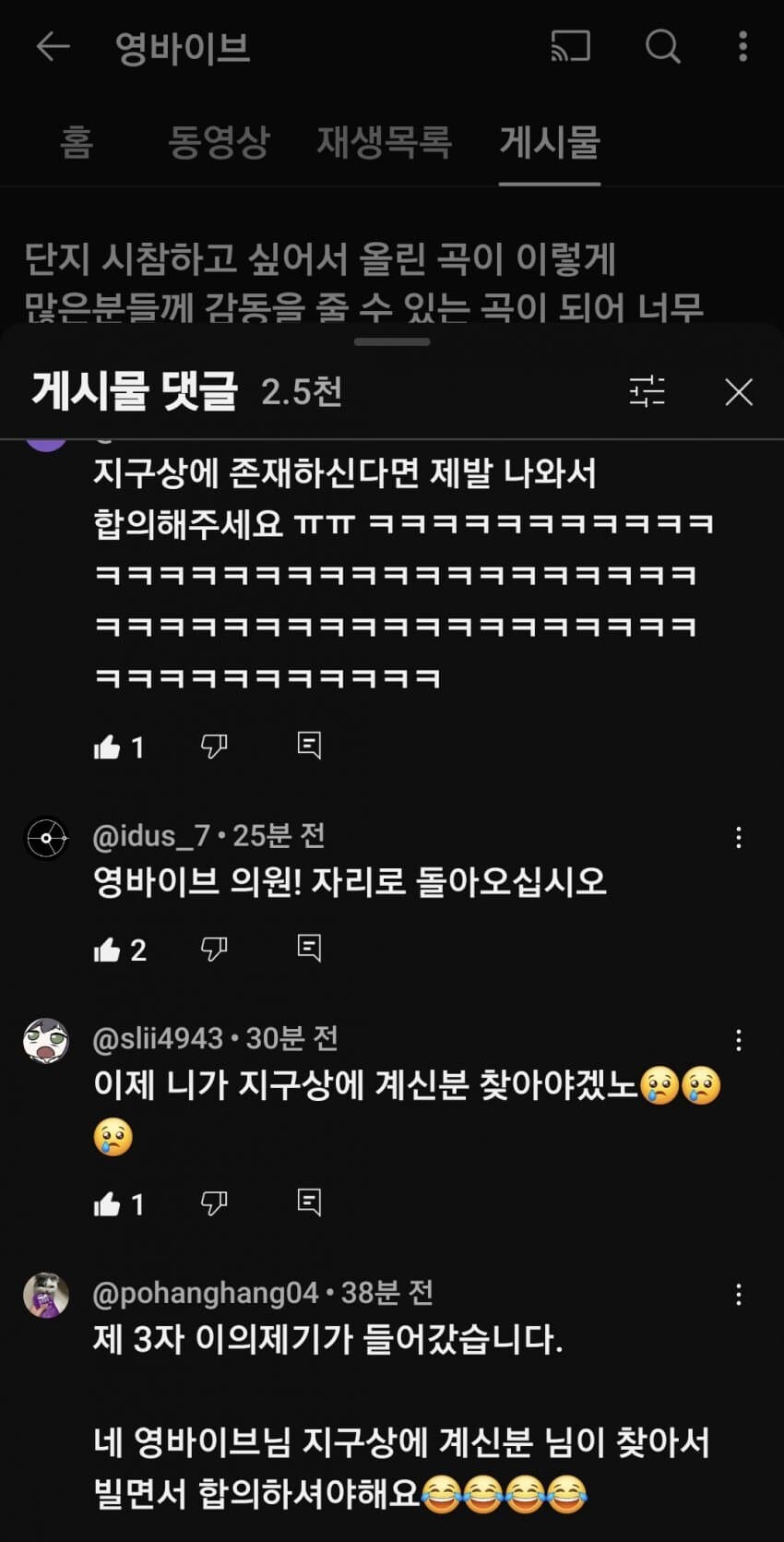 ㅇㅇㄱ)ㅇㅂㅇㅂ는 지구를 뒤지는 중이겠지?_2.jpg