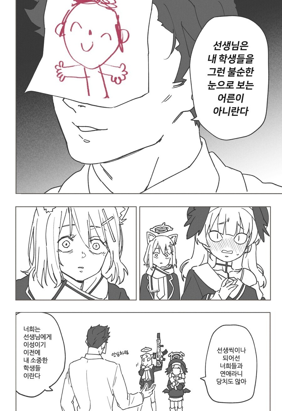 블아)맞는말하는 참선생_1.jpg